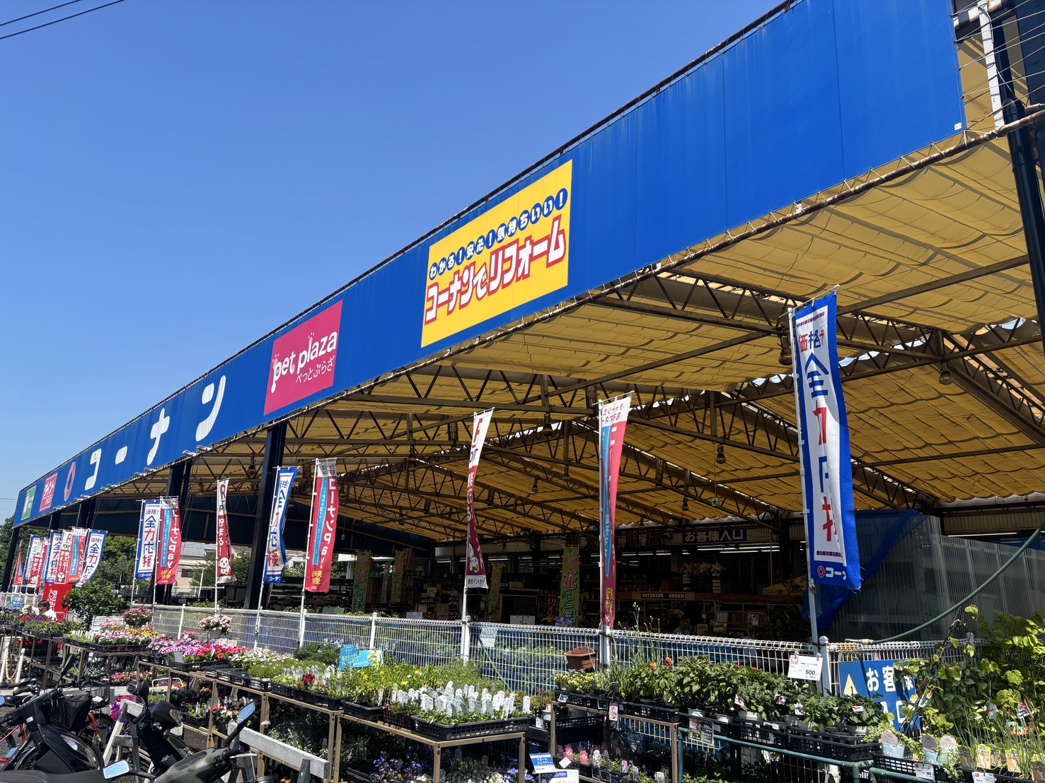 コーナン灘大石川店